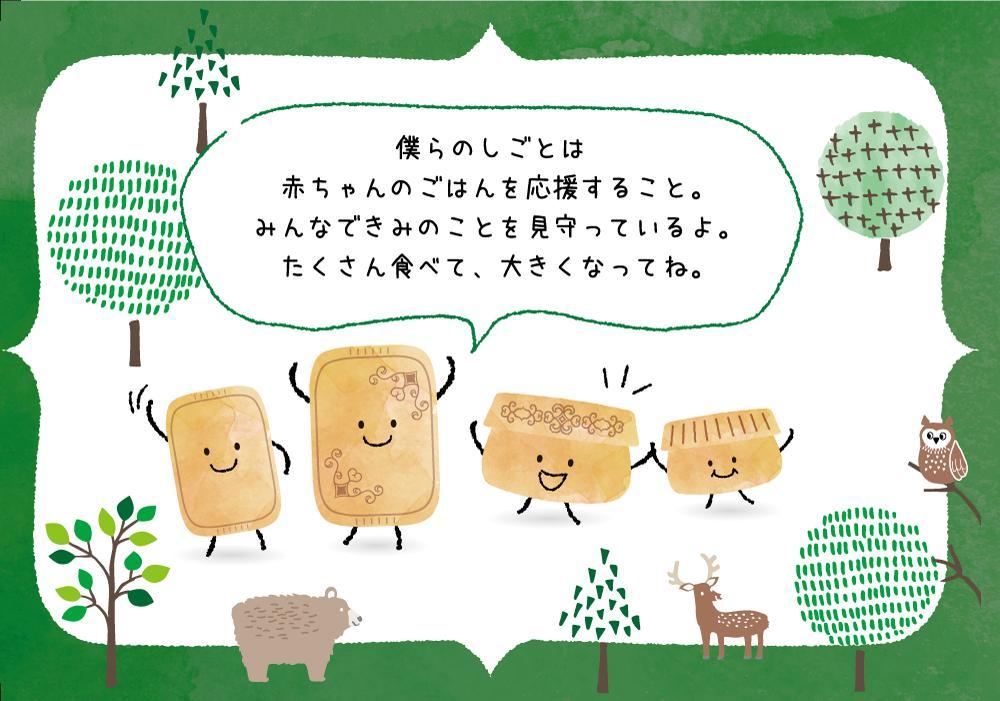 【ギフト用】もりのともだち アシリウタラ こども椀ギフト