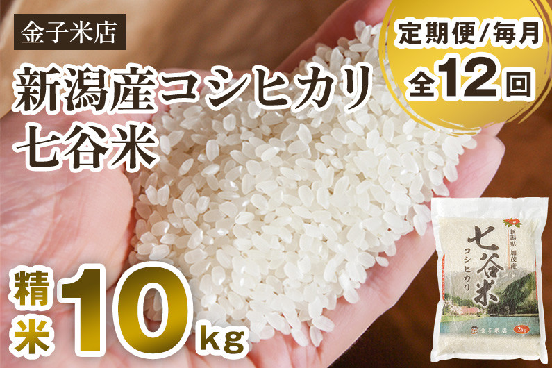 無農薬米新潟県産コシヒカリ20k、9月15日より順次発送します。 www