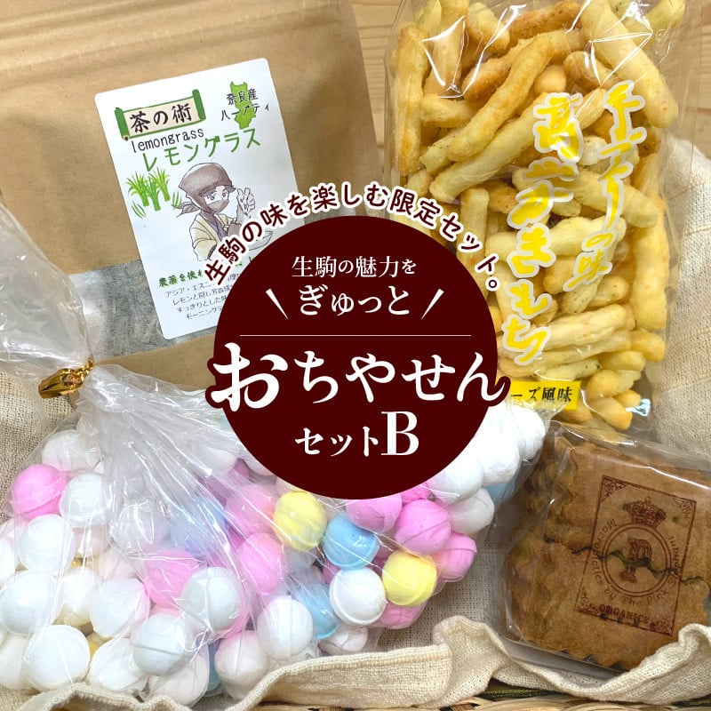 ふるさと納税 奈良県 生駒市 幻の「レインボーラムネ」2箱 - お菓子