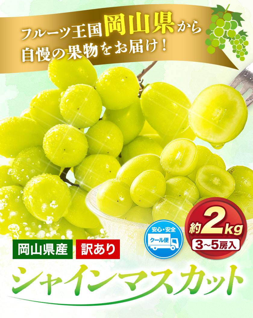 茨城県産　葡萄　カット粒やバラバラの房のパック詰めセット