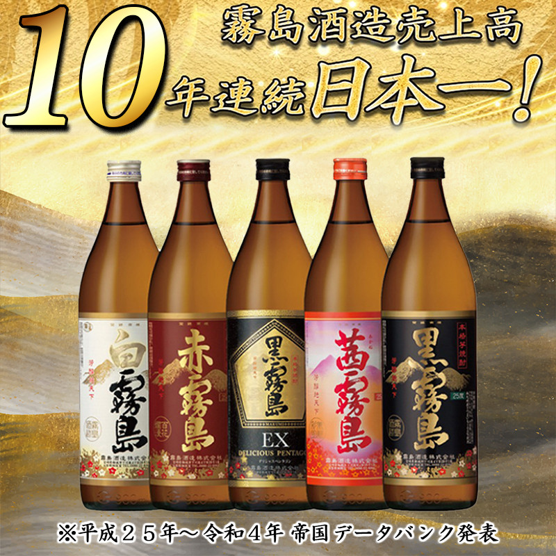 赤霧島25% 1.8リットル×6パック飲料・酒 - 焼酎