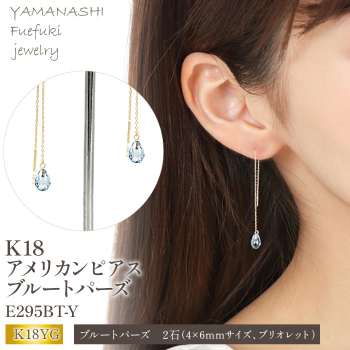 K18ブルートパーズ、ジュエリーマキピアス - ピアス(両耳用)