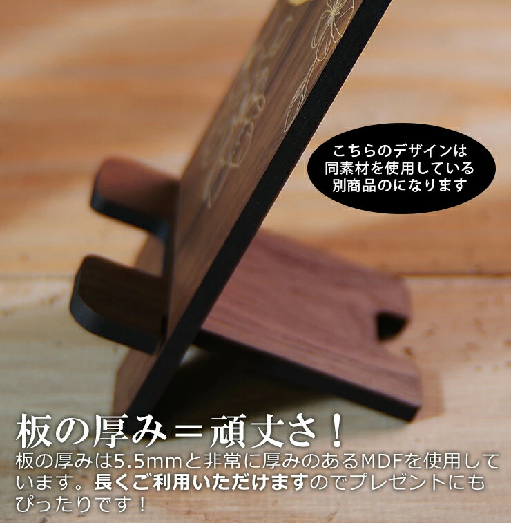 デザインを選べる】【組立式】木製スマホスタンド Iphoneスタンド