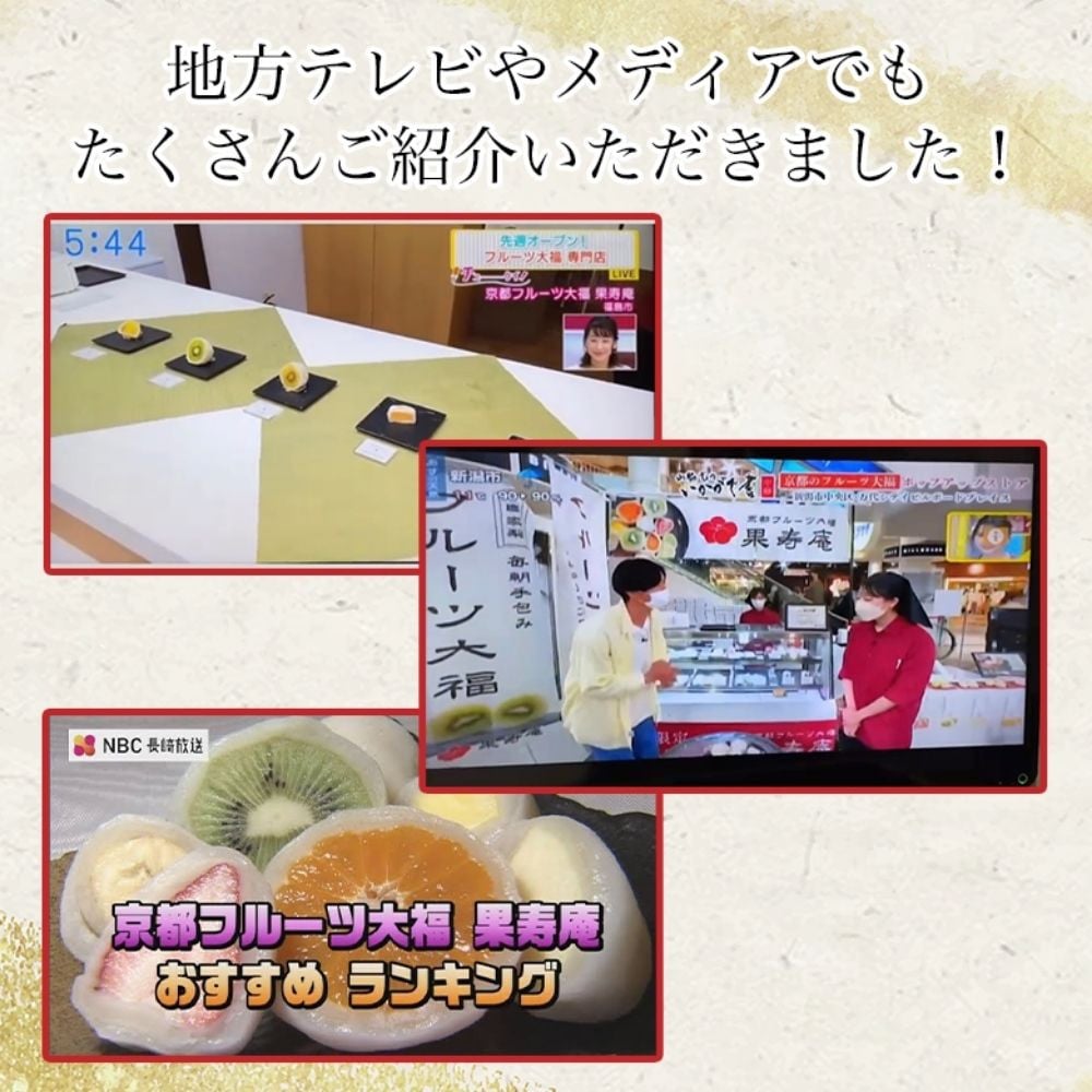 ふるさと納税 茨城県 牛久市 《 凛々堂 》 フルーツ大福 24個