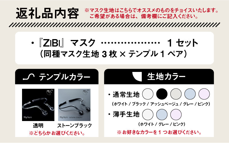 グッドデザイン賞2021受賞 マスクのヒモから解放 メガネ技術×新発想のマスク『ZiBi』透明　M　[B-09502a]