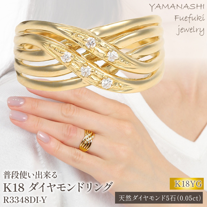 K18 ダイヤモンドリングリング(指輪)