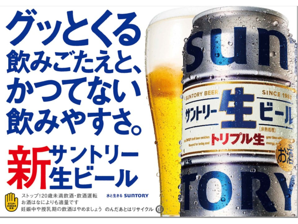 京都直送】＜天然水のビール工場＞京都産サントリー生ビール 350ml×24