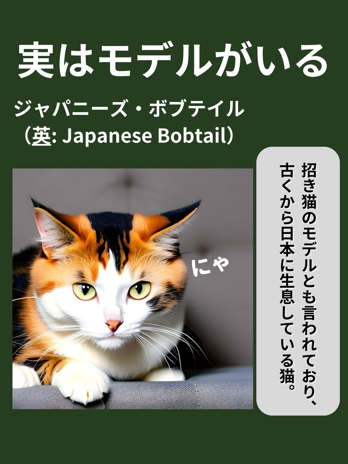 守りたくなるお守り【ガラス猫】キーホルダー - 北海道鹿部町