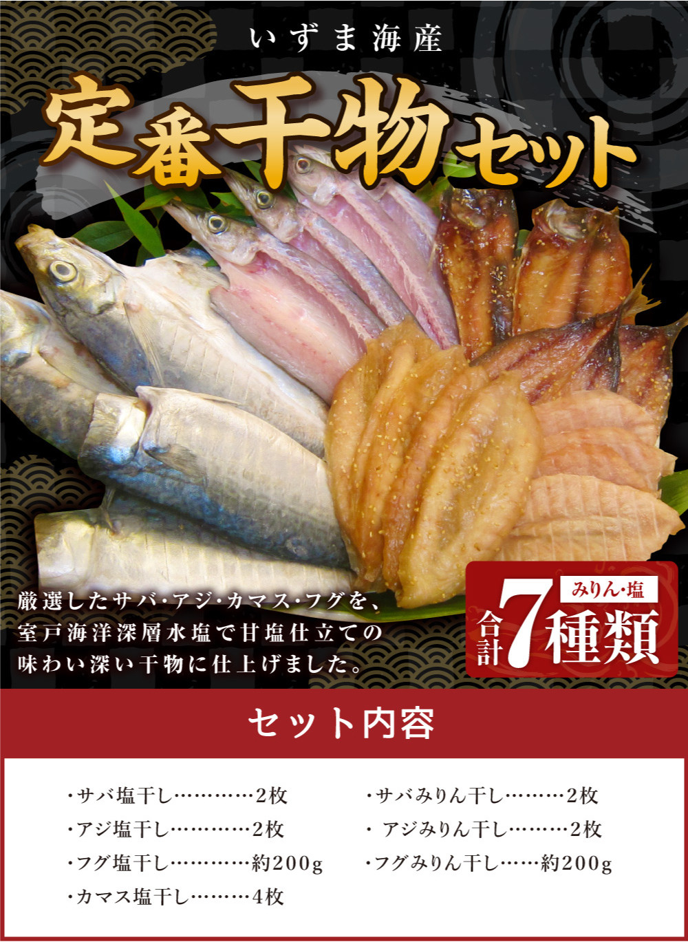 ふるさと納税 室戸市 今だけ!室戸旬どれ寒さば干物18枚以上 :3058403