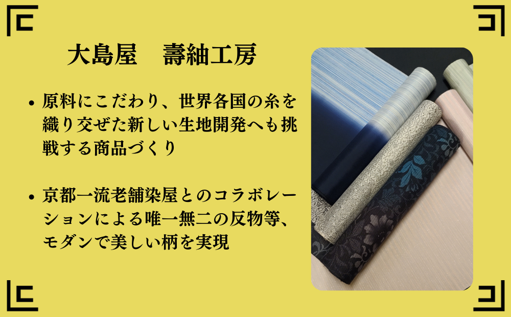 大得価大人気本場大島紬　草木染　阿仙薬　加那の郷　名匠会　反物 着物・浴衣