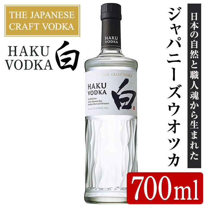 サントリー ＨＡＫＵ 白 ジャパニーズクラフトウォッカ 40度 700ml