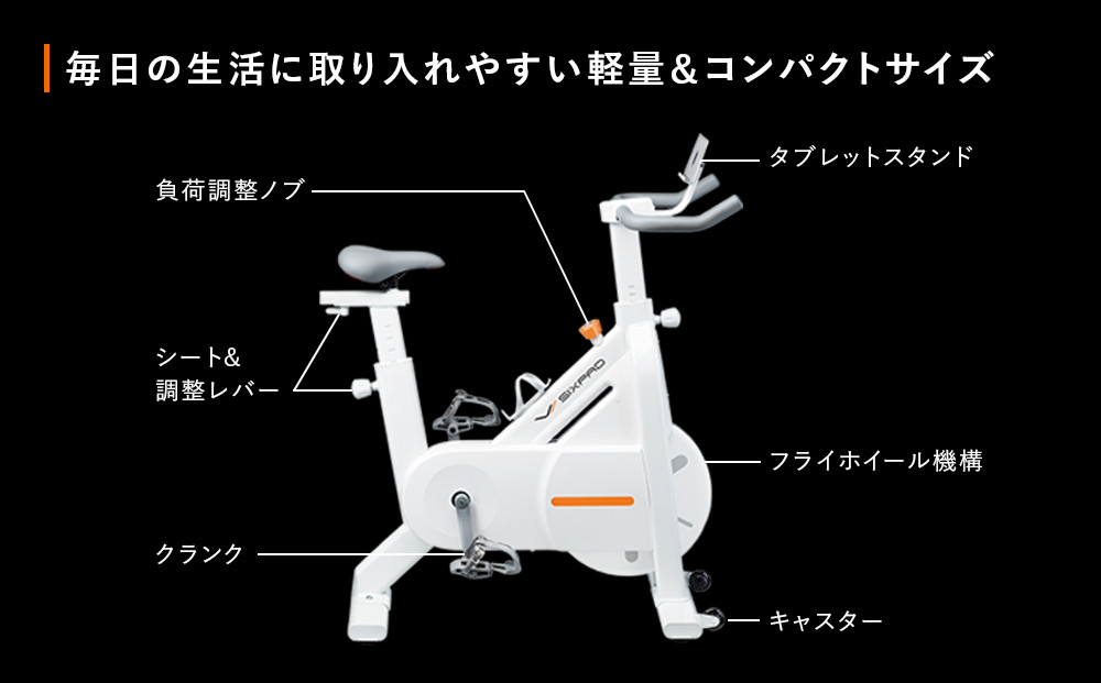 SIXPAD THE BIKE - トレーニング用品