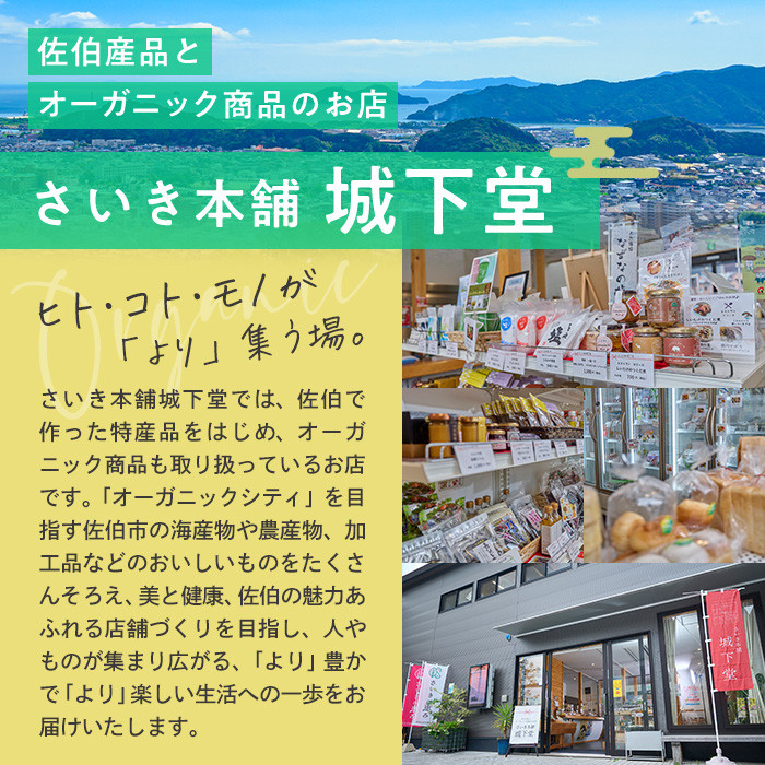 さいき本舗　大分県佐伯市｜ふるさとチョイス　日本産原木育ち！大分県産どんこ乾しいたけ(計230g・Lサイズ)【AM132】【　ふるさと納税サイト　(株)まちづくり佐伯　城下堂】