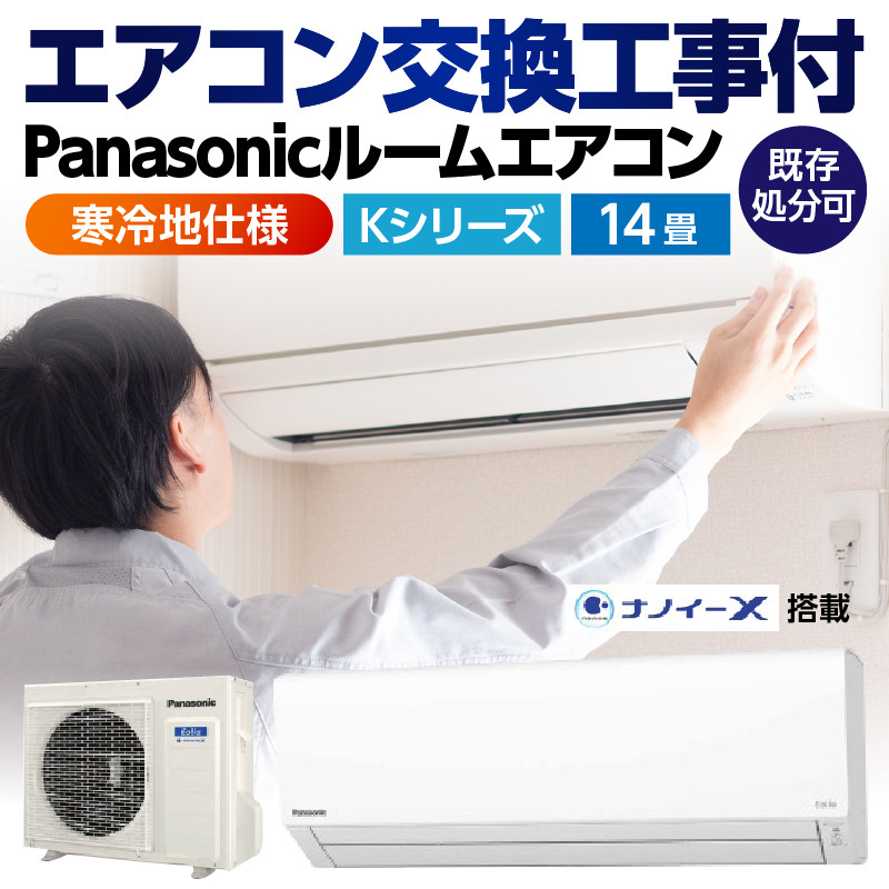 エアコン（Panasonic）※取り外しお願いします - 季節、空調家電