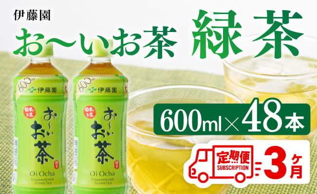 伊藤園 おーいお茶 こども緑茶 125m l紙パック 108本入 (3本パック×36個)