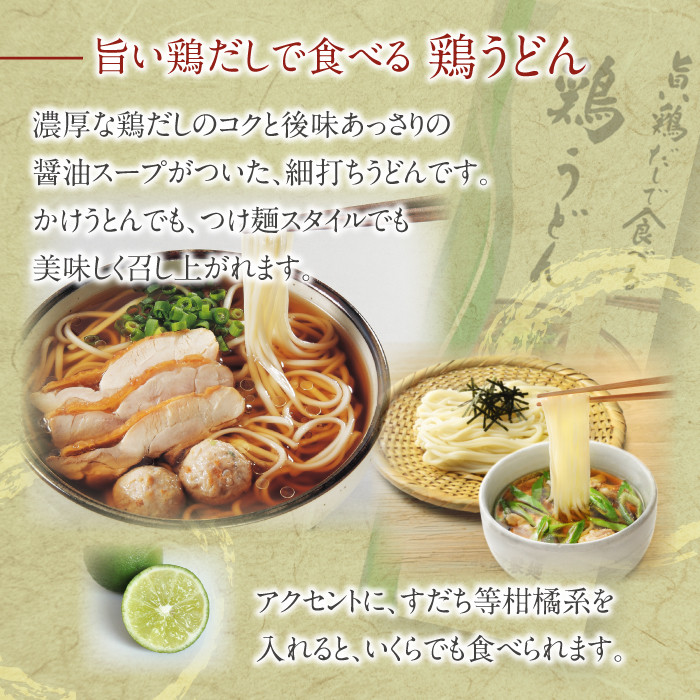 北舘製麺】旨い鶏だしで食べる 鶏うどん 40人前（20袋入）／ 家庭用 鶏