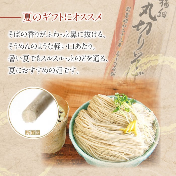 北舘製麺】極細丸きりそば 20人前（10袋入り） ／ そば 蕎麦 ソバ 早