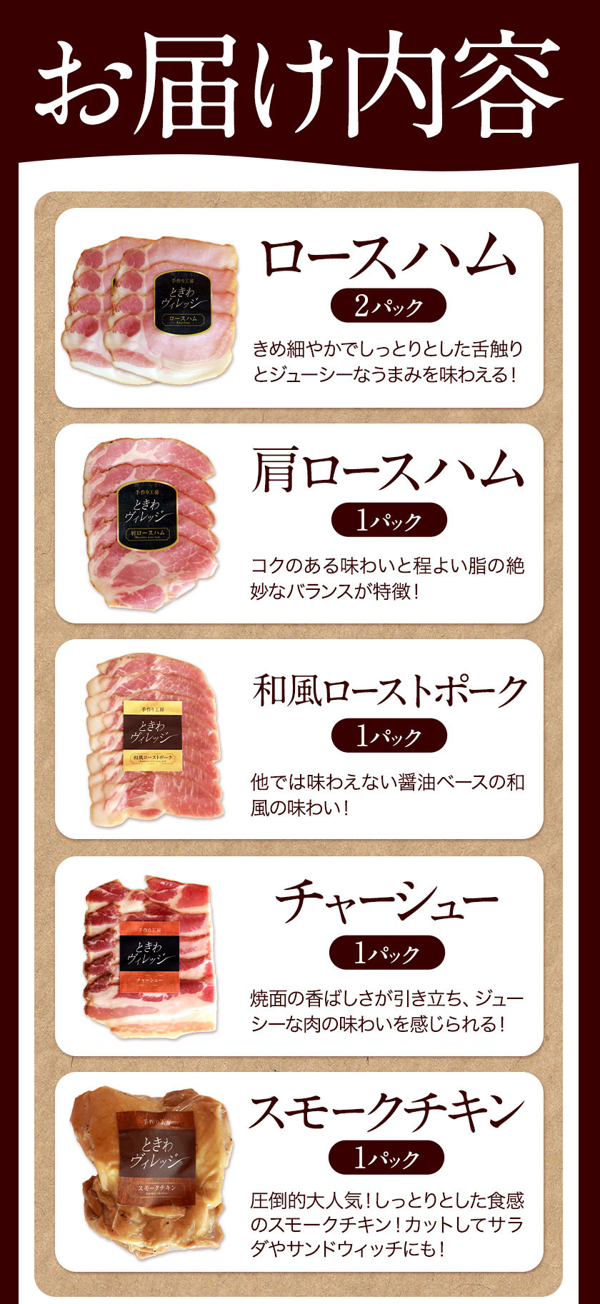 特選 ハム ソーセージ スペシャルセット 10種 肉 豚肉 ロースハム
