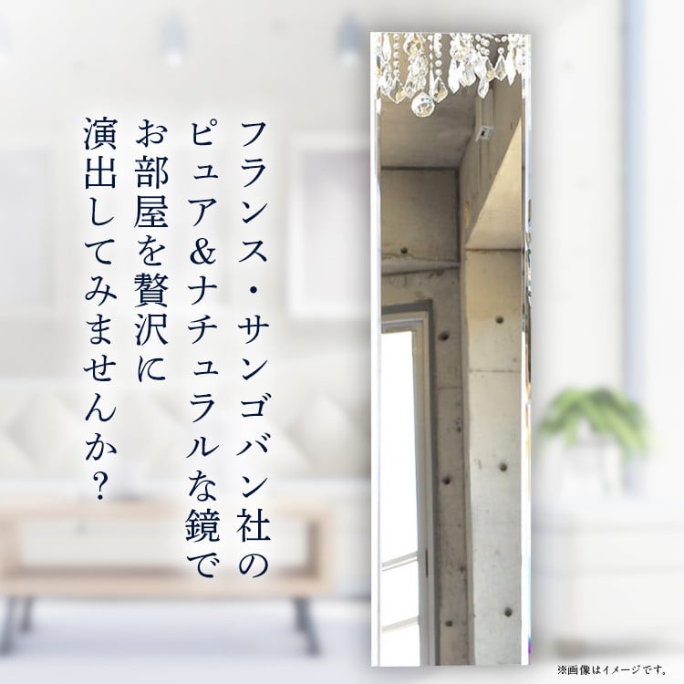 ふるさと納税 志免町 次世代姿見鏡 (高透明鏡) 350×1200 - インテリア雑貨