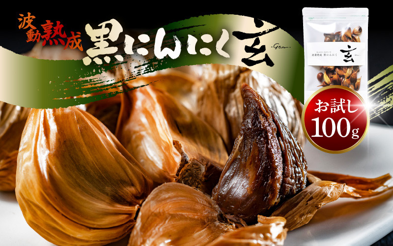 青森県産黒にんにく　チョコ様専用　2キロ