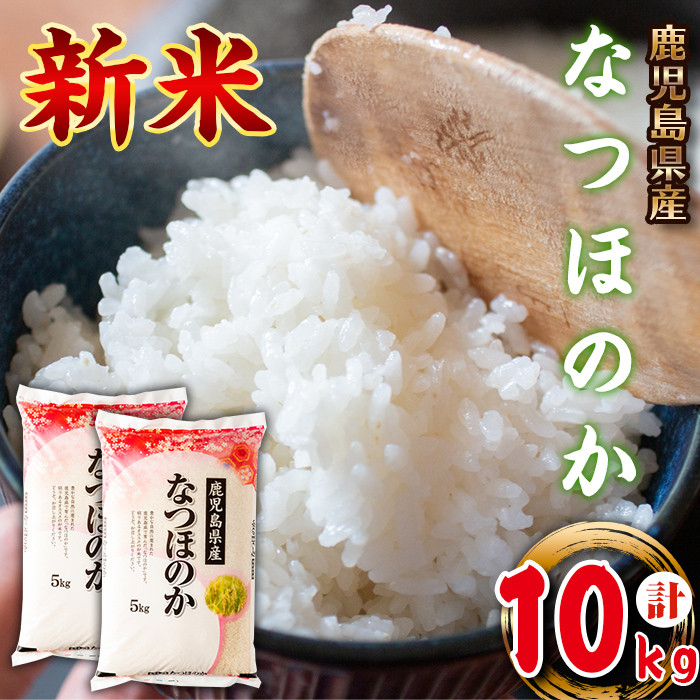 かけ干し米 あきほなみ新米『食べる玄米』10kg 白米10kg 合計20kg - 米