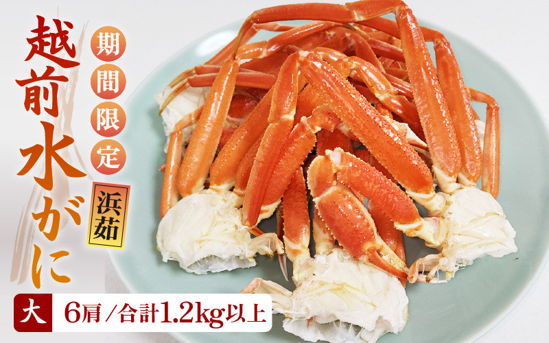 ボイル冷凍ズワイガニ頭だけ 4〜6個前後 合計1.2キロ - 魚介類(加工食品)