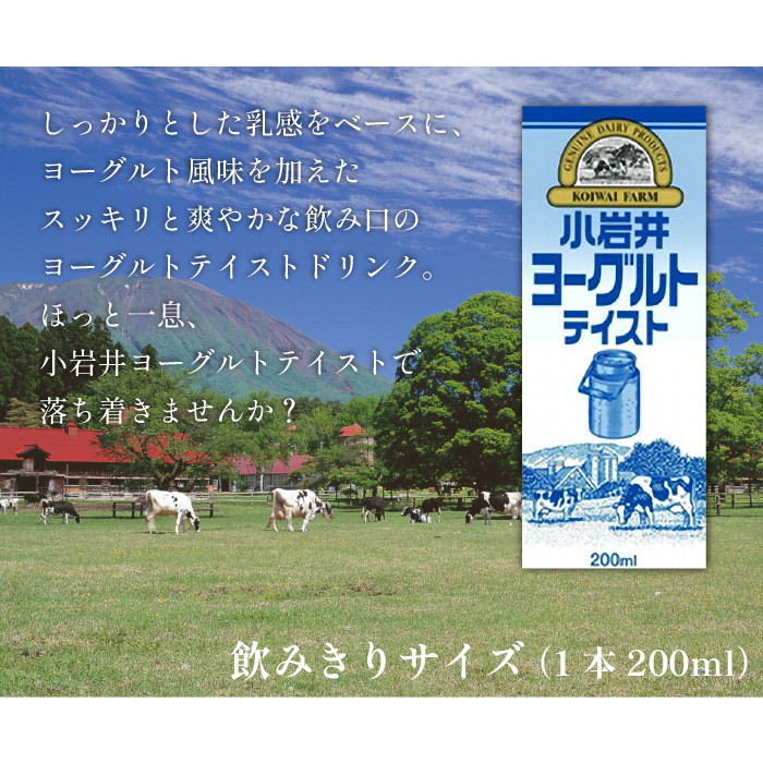 小岩井農場とろ〜りのむヨーグルト - ヨーグルト