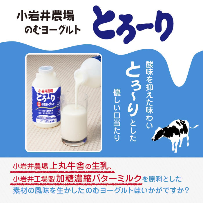 ふるさと納税 雫石町 小岩井牛乳KOIWAI MILK 200ml×24本