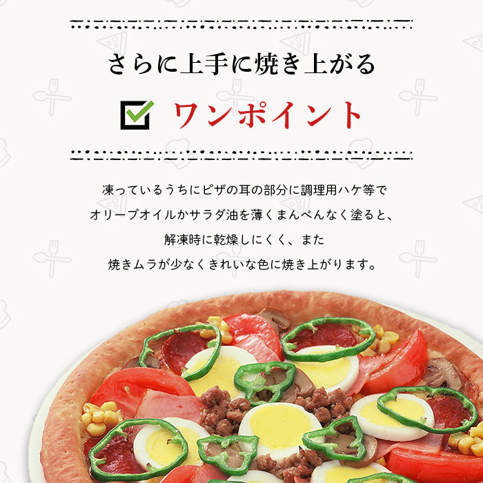ふるさと納税 ピザ屋さんの本格冷凍生ピザ３枚セット D-45 佐賀県鹿島市