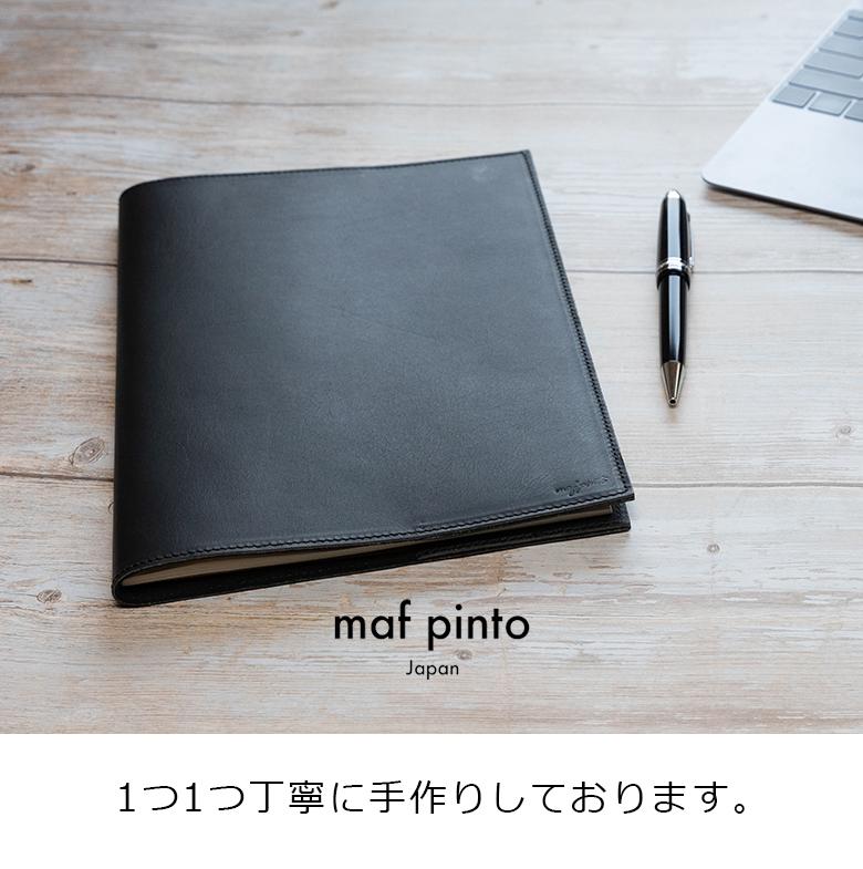 maf pinto (マフ ピント) ノートカバー B5サイズ レザー 本革 日本製
