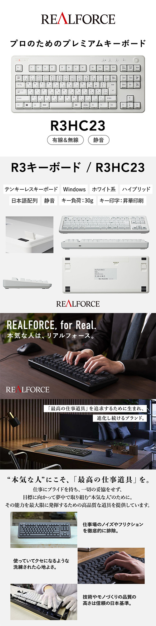 東プレ REALFORCE R3 無線/有線両対応 静電容量無接点方式キーボード