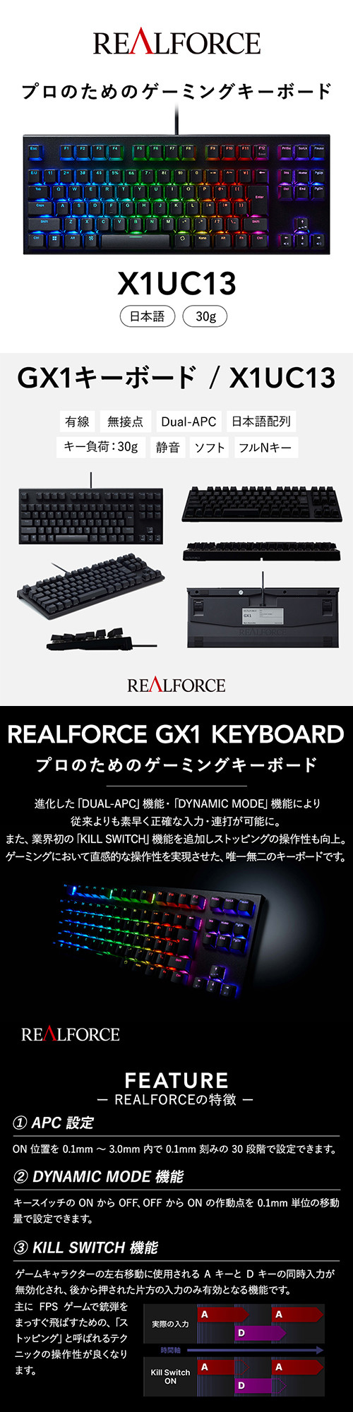 Realforce GX1 キーボード / X1UC13 日本語配列 30g - PC周辺機器