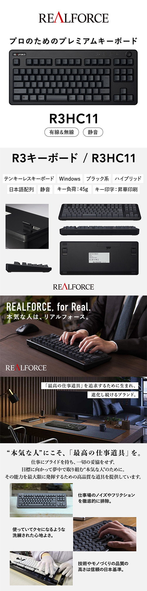 石川県 東プレ REALFORCE リアルフォース R3 キーボード R3HC11 - PC