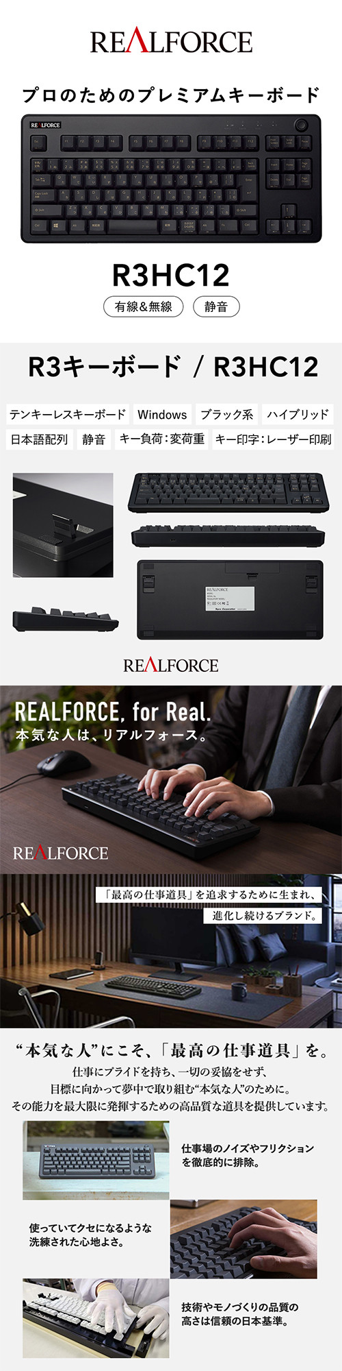 東プレ REALFORCE R3 無線/有線両対応 静電容量無接点方式キーボード