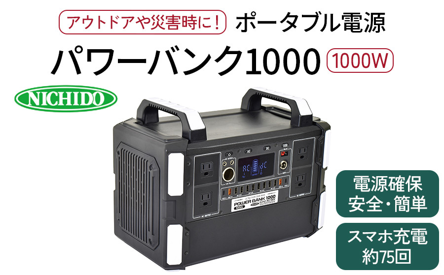 ランキング受賞 超大容量1500W【ポータブル電源】防災 アウトドア 災害 