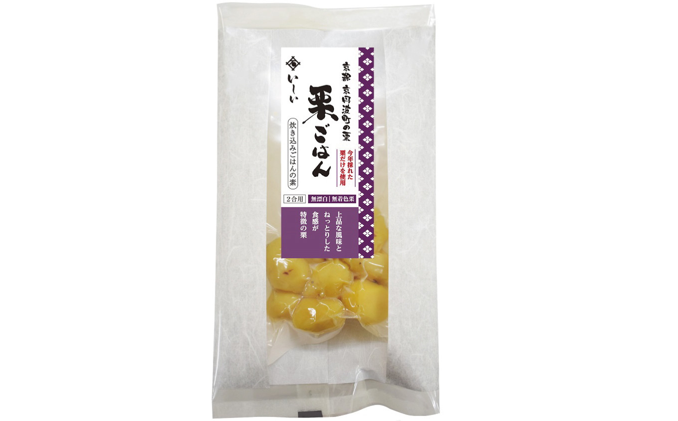 ねっとりした食感の京都京丹波町産の栗を使用した炊き込みごはんの素。
