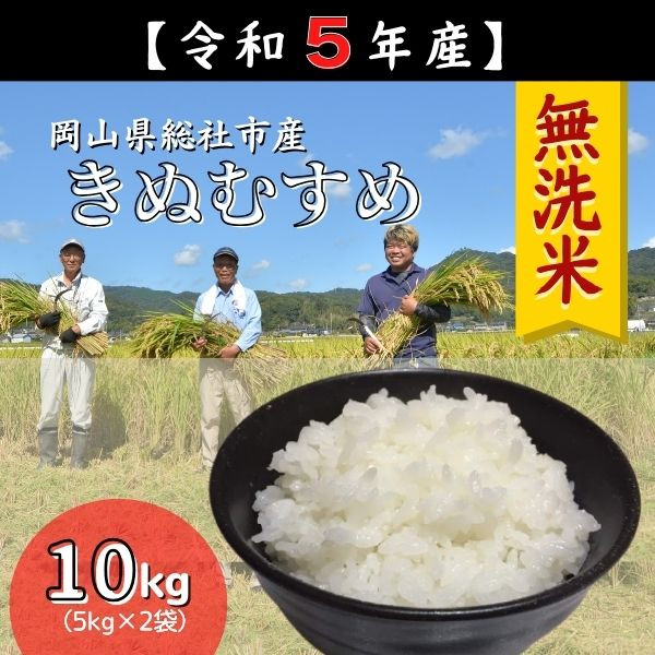 ふるさと納税 赤磐市 お米 2種食べ比べ(5kg×2袋) きぬむすめと