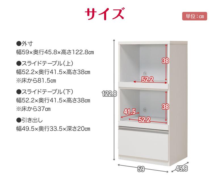 【開梱設置】レンジ台 レンジボード 幅60cm スイム アースグレージュ 食器棚 家具