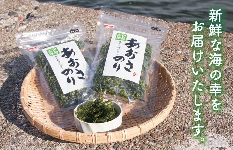 注目の - 海苔の香り爽やか愛知三河湾産乾燥あおさのり50g(25g×2袋