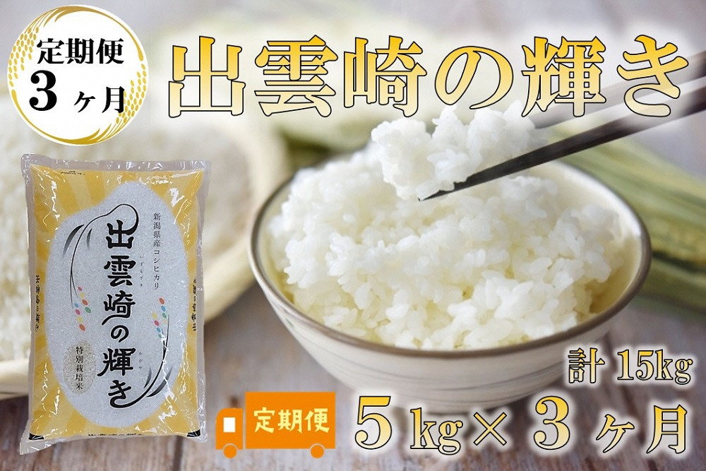 新米 コシヒカリ 5kg 送料無料 令和5年 福島県 特別栽培 こしひかり 米