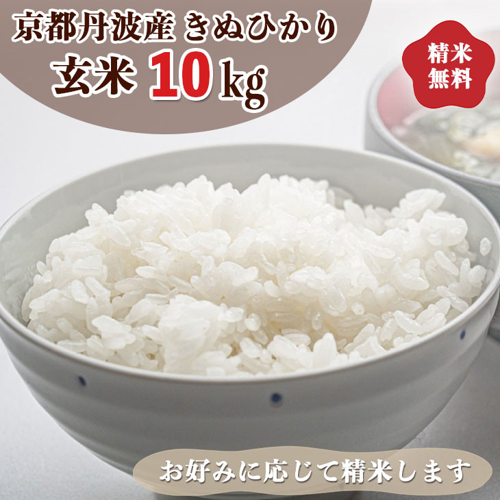 新米(キヌヒカリ)玄米1袋(30kg) 7000円 No.6 - 埼玉県の食品