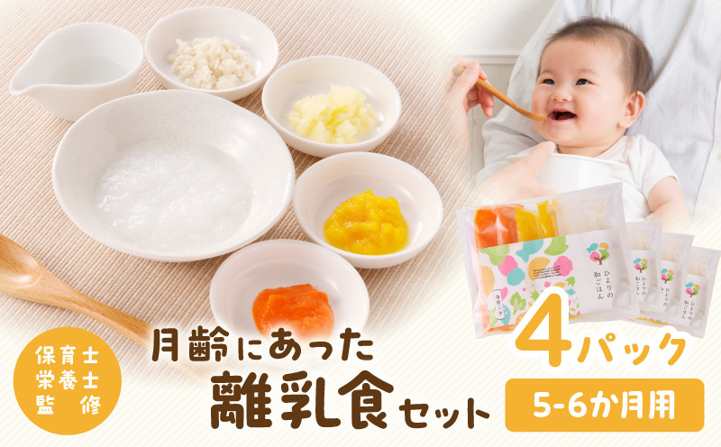 離乳食セット 赤ちゃんの城 ののじ - 食事