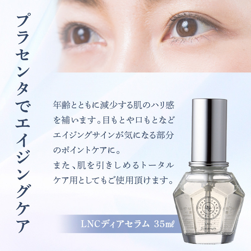 ＬＮＣ リペアリング・クリーム 35g - フェイスクリーム