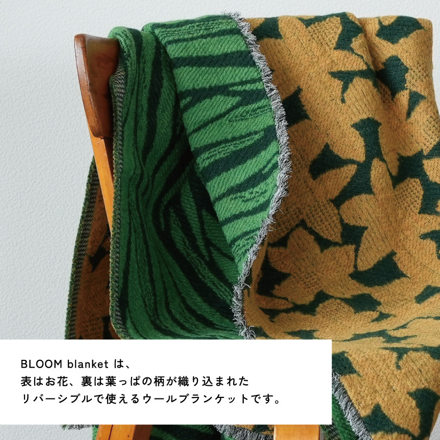 YURI HIMURO BLOOM blanket (NARCISSUS L） 山梨県富士吉田市｜ふるさとチョイス ふるさと納税サイト