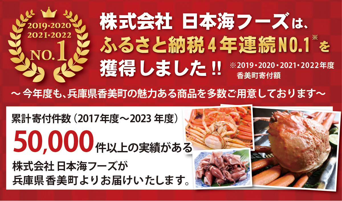 セコガニ 約120g×6匹 釜茹で 冷凍】11月中旬以降順次発送 チョイス