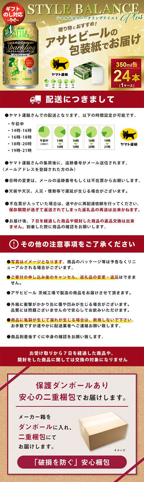 企画品)アサヒスタイルバランスプラス ヨーグルトサワーテイスト 350ml