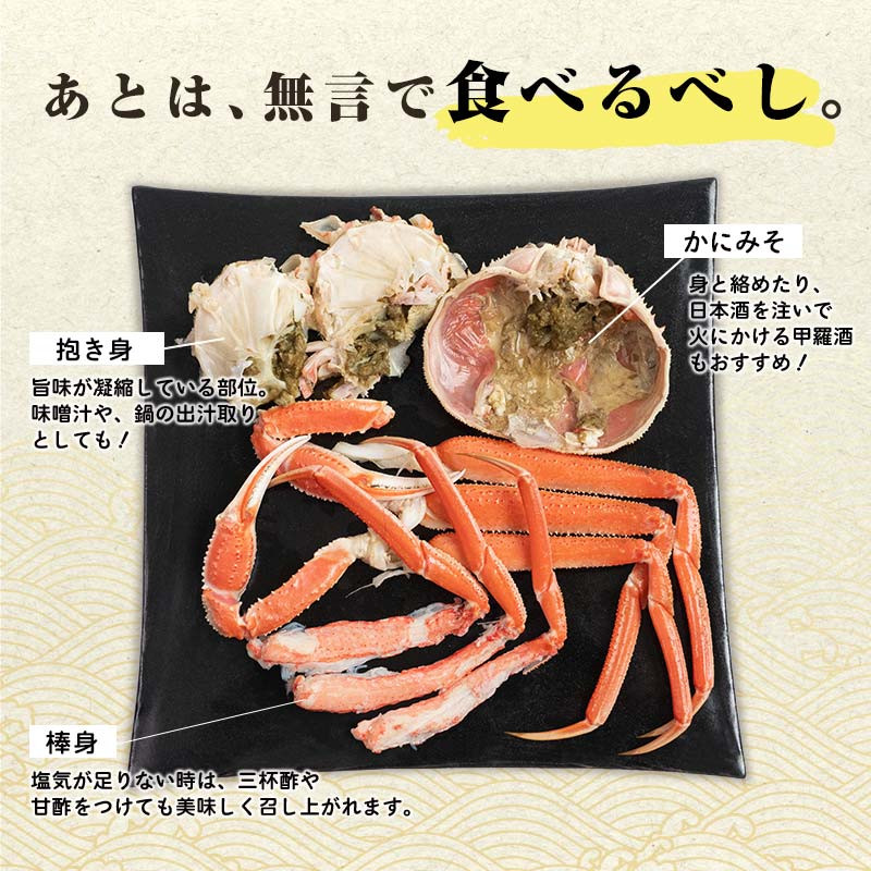 11/15～寄付額変更】【訳あり】浜茹でオオズワイガニ 3.0kg 詰め込み