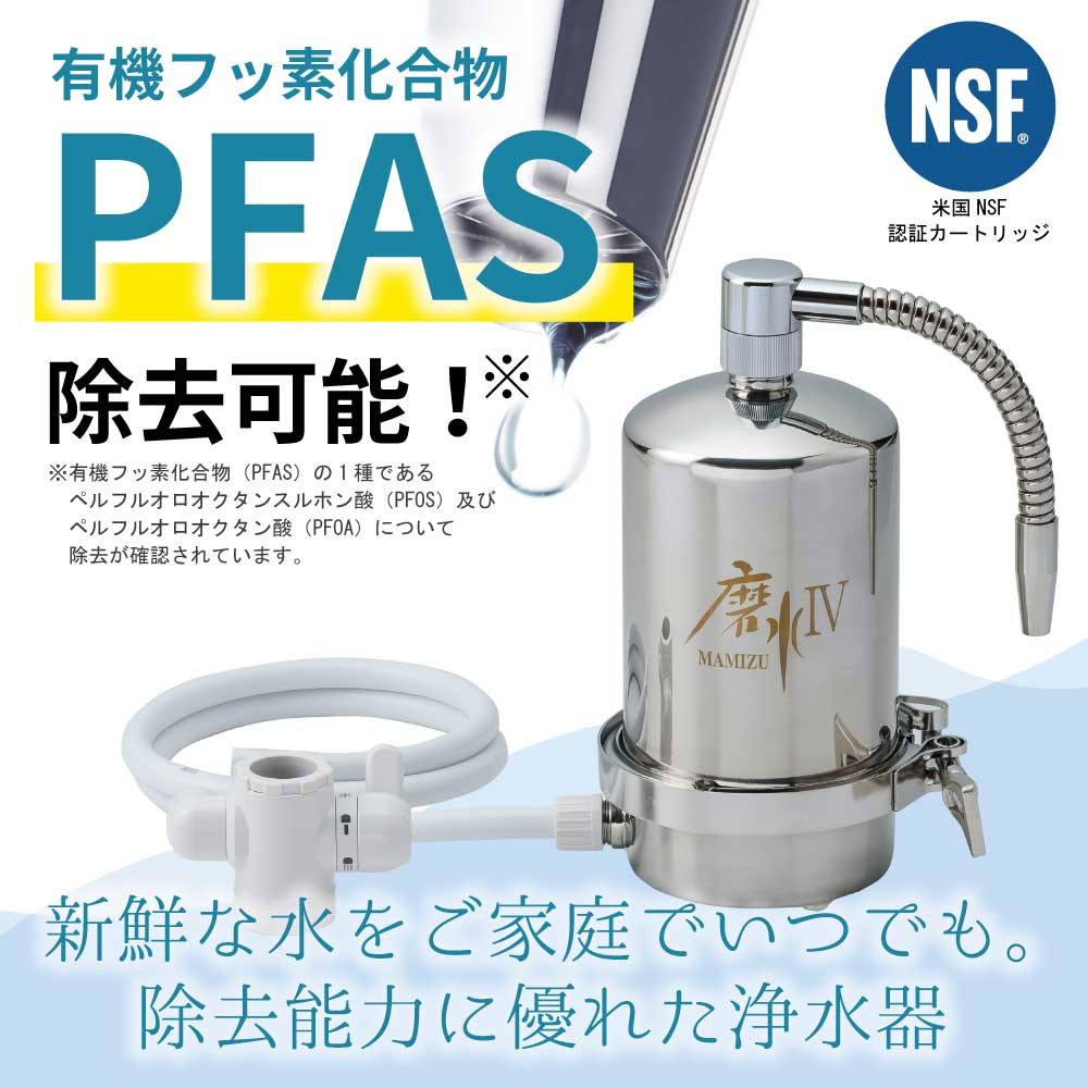 飲用浄水器磨水IV [No.159] ／ 圧縮固形活性炭 日本生まれ 世界品質 岐阜県 特産品 J207P