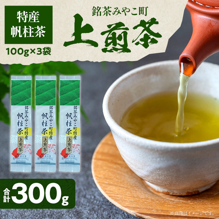 静岡県 特上煎茶 2袋 緑茶 お茶 - 3