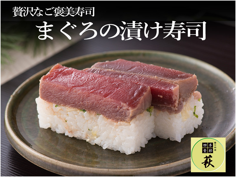贅沢すぎる！マグロの漬け寿司【まぐろ 鮪 漬けマグロ 海鮮 魚貝 寿司】[B-013005]